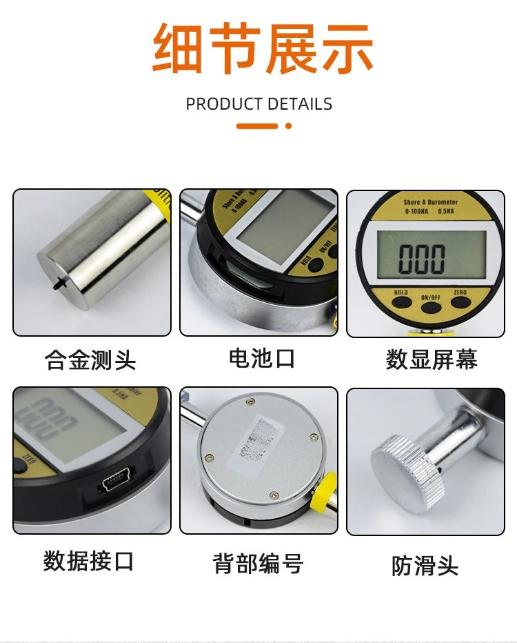 شاشة ديجيتال، جهاز اختبار صلابة الإطارات الإسفنجية المطاطية البلاستيكية