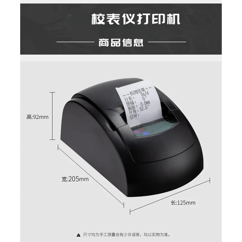 Принтер (с 2000,5000,6000 III Timegrapher)