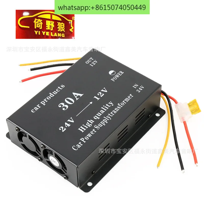 

Car mounted 30A transformer voltage reducer 24V to 12V inverter dual fan converter truck audio and video subwoofer modification