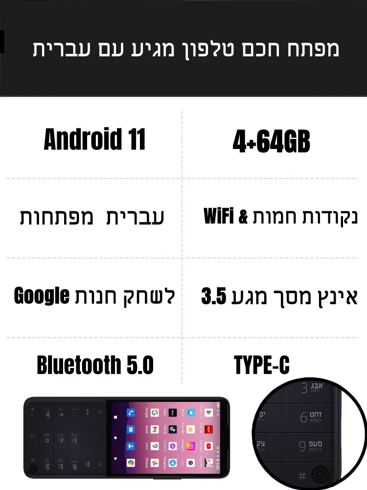 Imagem -03 - Telemóveis Touch Screen Chaves Hebraicas Qin F22 Pro Google Play Store Android 12 Mtk Helio G85 Bluetooth 5.0 600x600