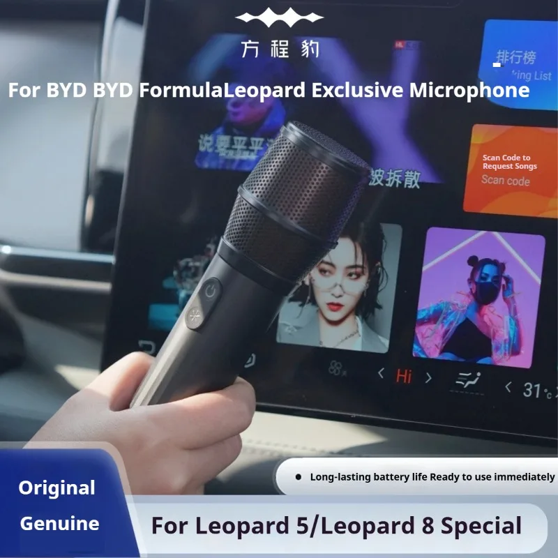 Car Wireless Karaoke Microphone Automobile Original Accessories For BYD Leopard 5 Leopard 8 Titanium 3 Dedicated Original
