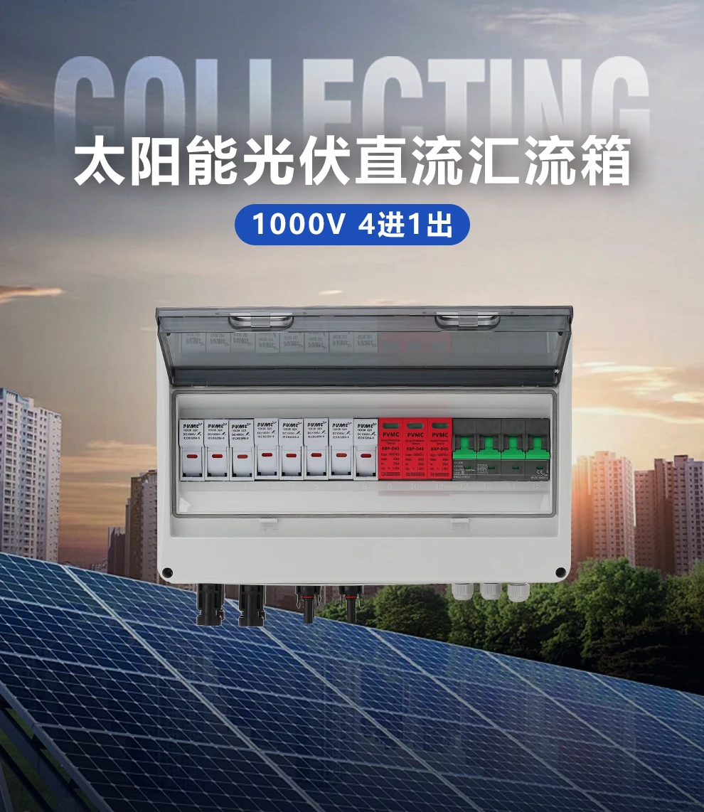 4-String 1000V Solar PV System Combiner Box - Array Combination Enclosure for Renewable Energy Supply