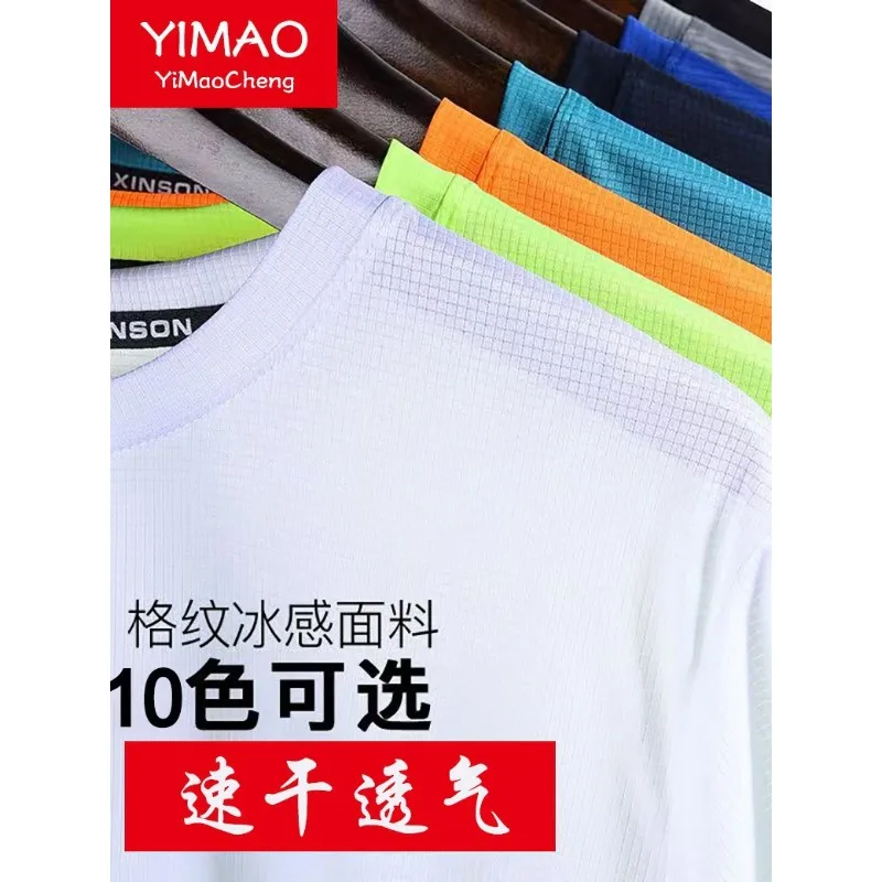 Ice Silk Cooling Running Short Sleeve Ultra Thin Breathable Light Top High Temperature Summer Jogging Fitness Training Wear