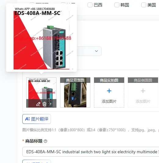EDS-408A-MM-SC industrial switch two light six electricity multimode SC port