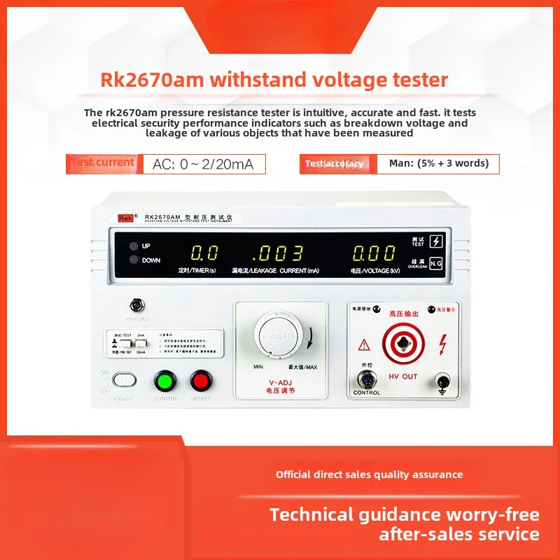 RK2670AM withstand voltage tester 50KV ultra-high voltage breakdown digital display AC and DC dielectric strength test