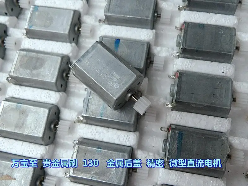 130SH Precious Metal Brush DC3V-6V Metal Back Cover, Precision, Micro DC Motor