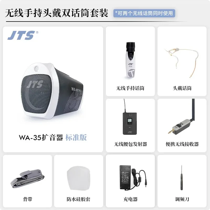 JTSWA-35 Wireless Amplifier Bluetooth Shouting Teaching Promotion Handheld Audio Outdoor Mobile Amplifier