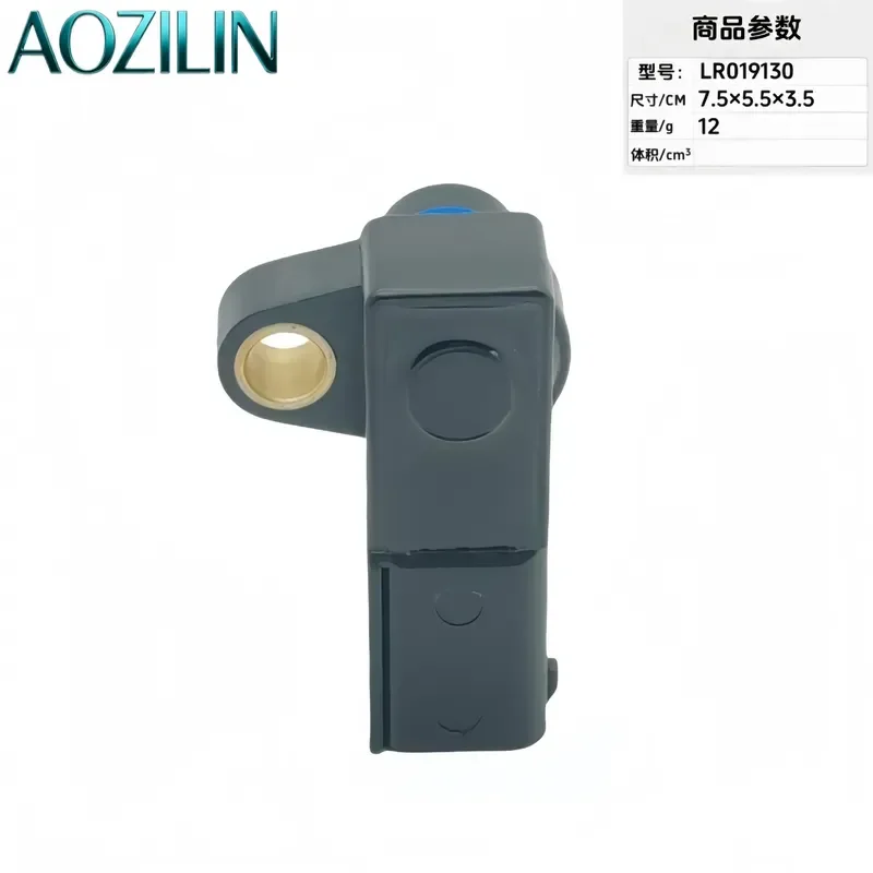 AOZILINFor LR019130 C2P19377 LR077148 Intake Pressure Sensor Auto Parts High Precision Replacement for Vehicle Engine Management