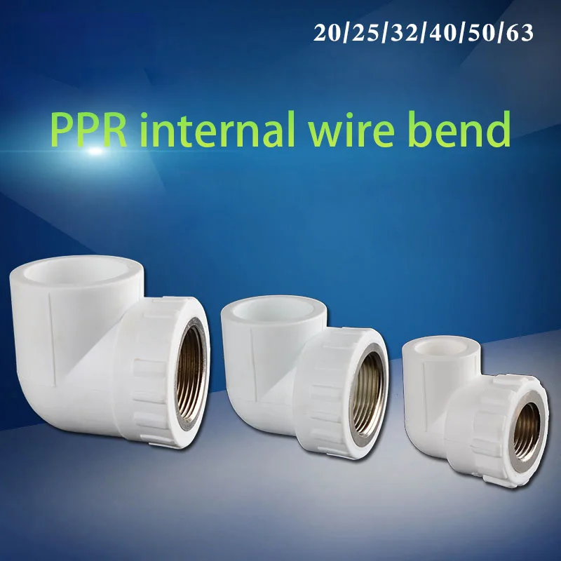 

Pipe Fittings PPR20 / 25/32/40 Inner wire elbow reducer 1/2 IN 3/4 IN 1 IN PPR adapter fittings