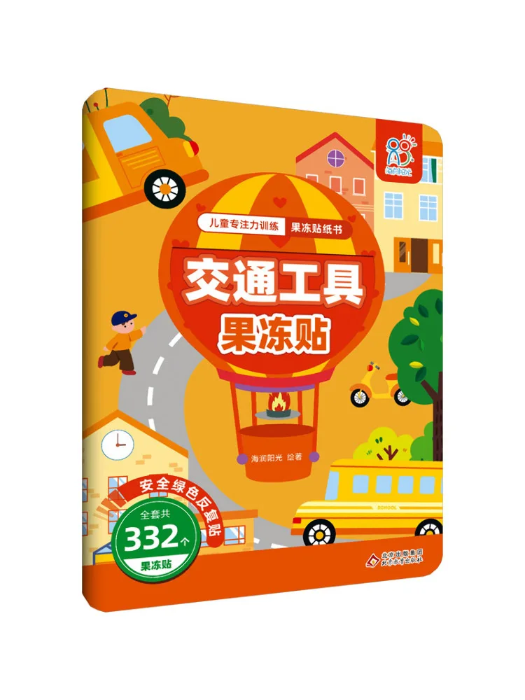 

Book-Winshare Children's Focus Training Jelly Sticker Book Transportation Jelly Stickers