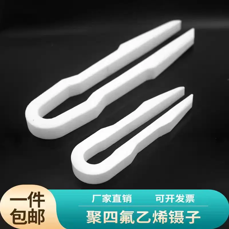 Polytetrafluoroethylene tweezers PTFE PTFE tweezers High temperature and acid alkali resistant laboratory tweezers