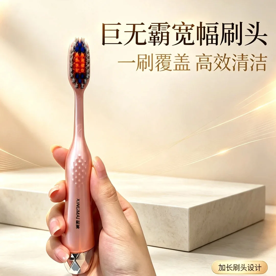 Wide-head soft-bristled toothbrush for adults to clean and protect gums, high-end, high-end home appliances