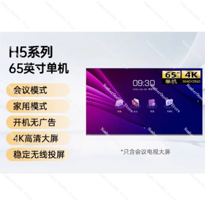 55/65/75/86/98 Inch Conference Flat Panel TV Advertising Machine