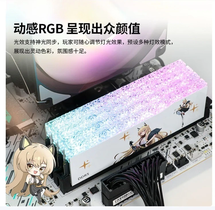 Suitable for 32GB (16GBx2) set DDR5 7200 desktop memory stick,  light bar