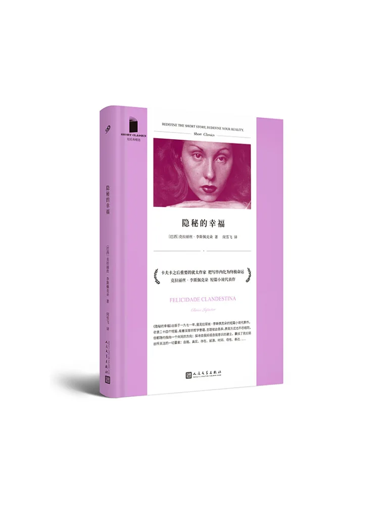 

Книга-Winshare Секретное счастье