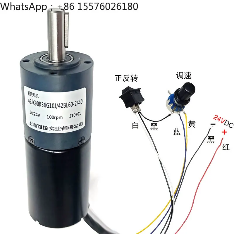 42m silent DC brushless planetary deceleration and speed regulation integrated motor 24VBLDC forward and reverse built-in drive