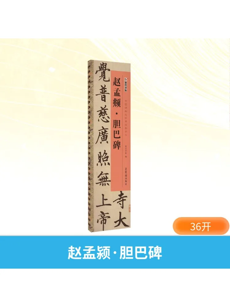 

Книга-Winshare Zhao Mengying's Danba Monument