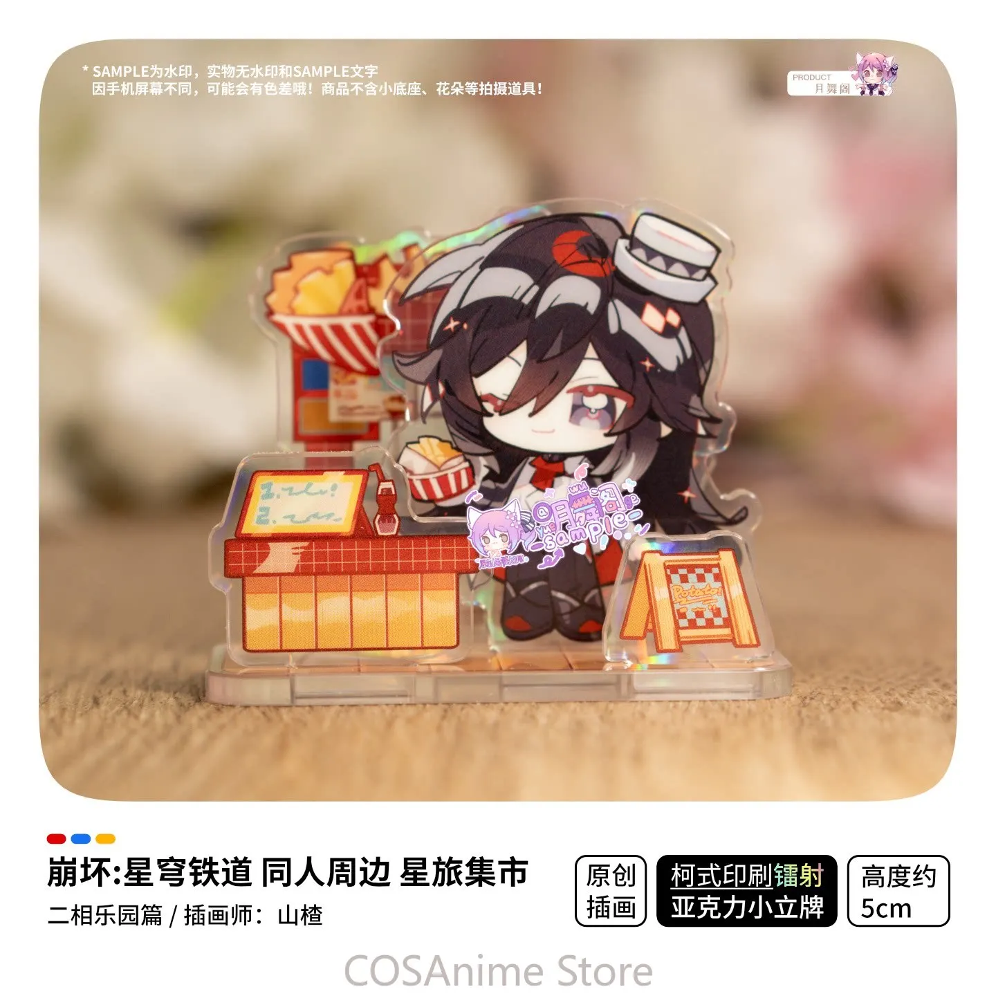 Honkai：Star Rail Ashveil Blade Yao Guang Sparxie Silver Wolf Evanescia Star Travel Market Game Double Flash Badge Acrylic Stand view 5