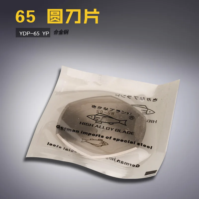 YDP-65 Yp Fish Bran… - image