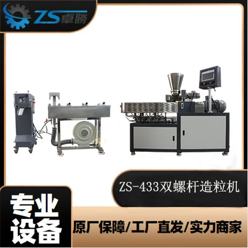 Recycling Machine 2026 Plastic recycling secondary granulation, formula modification, small laboratory granulator, discount