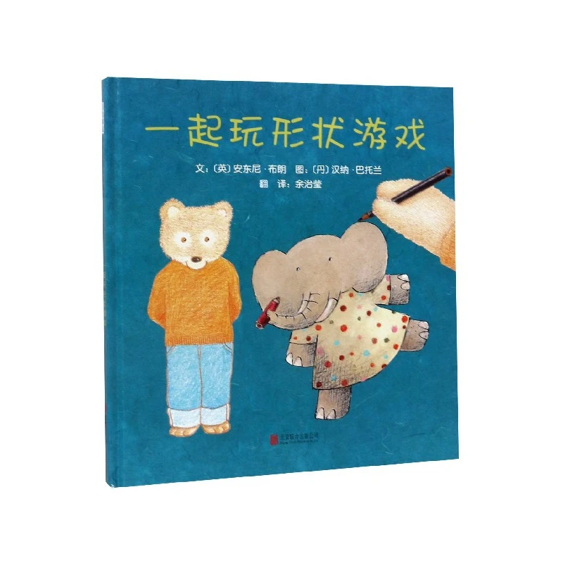 

Let's Play the Shape Game (Hardcover) - Interactive Children's Book that Sparks Creativity