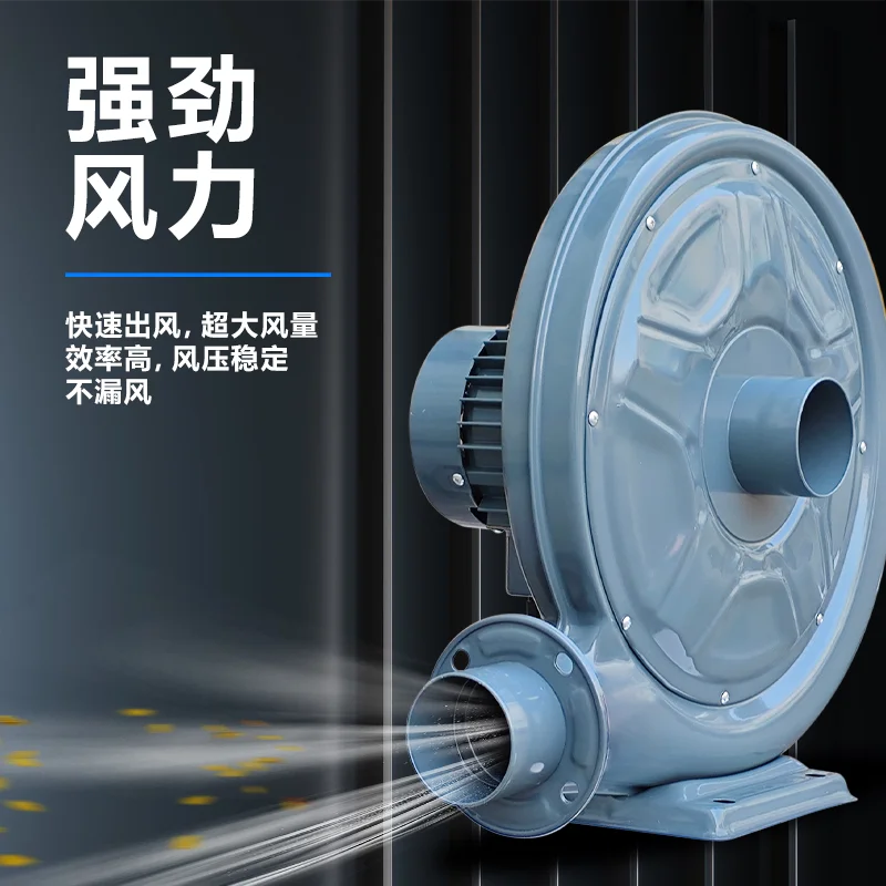 220V high-power woodworking dust removal, vacuum suction and exhaust laser engraving large-capacity centrifugal blower