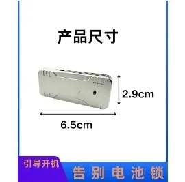 BatteryTool Battery Encryption Artifact HW Battery Lanrui Boot