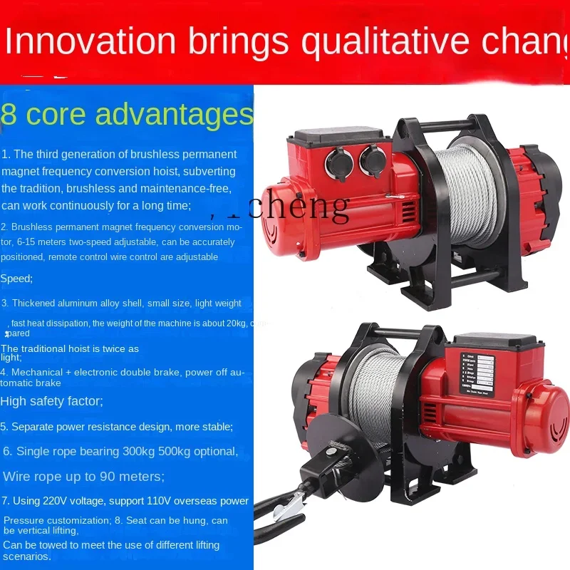 ZC brushless adjustable speed variable frequency brushless hoist 220V household crane electric hoist small lift traction