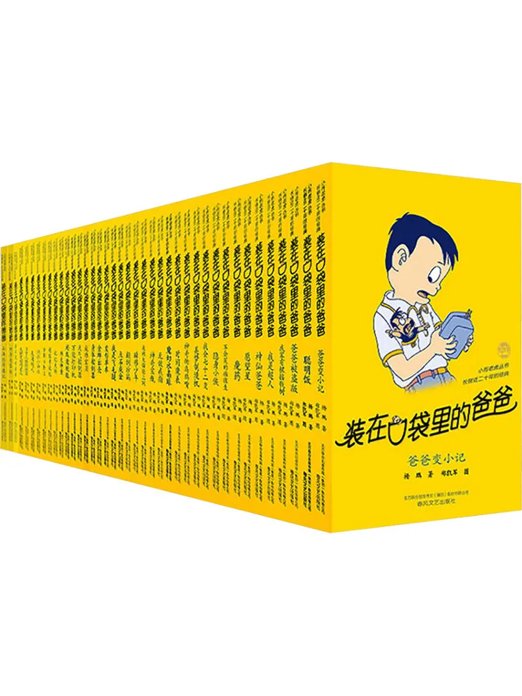 

Книга-Winshare Dad in My Pocket 40 томов Classic Edition 1 40