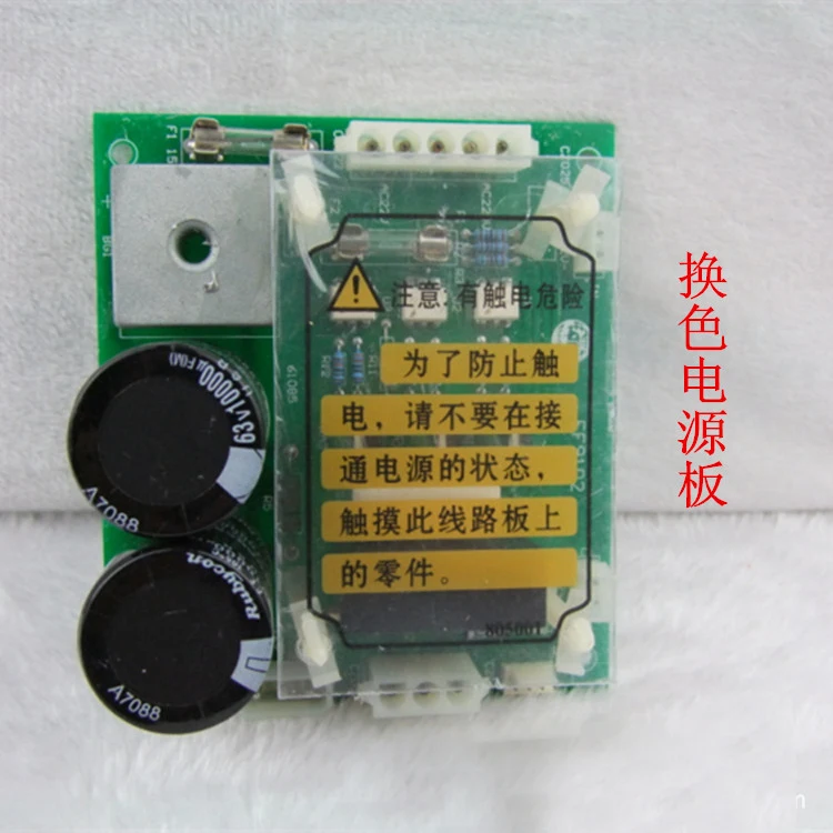 Computer Embroidery Machine Partscolor Changing Power Supply Board EF9102