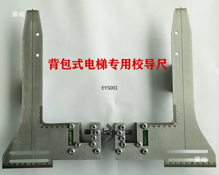 Elevator Eccentric Guide Rail Alignment Ruler Backpack Type Guide Rail Locator Ruler for Villa Lift