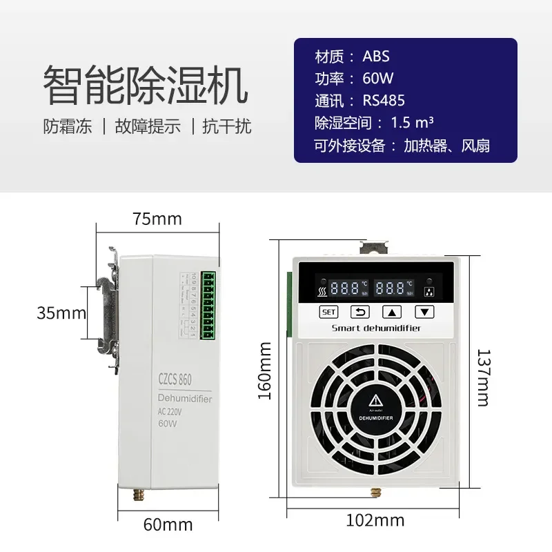 for Factory Direct Distribution Cabinet Intelligent Dehumidifier Electric Box Small Semiconductor Dehumidification