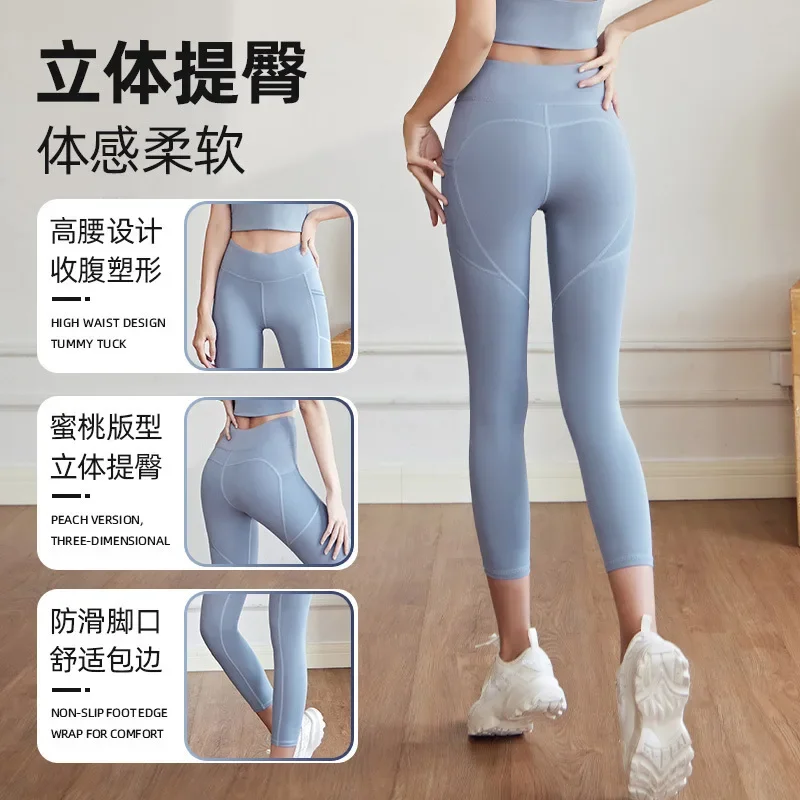 

Sports fitness pants Peach pants running hip lift high waist abdominal compression leggings Yoga pants women