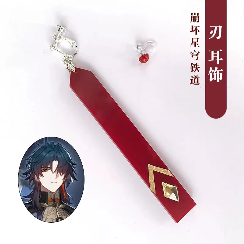 Honkai Star Rail Blade cos Earrings Ear Clips Ear Studs Red Long Strip Earrings Gaming Accessories Doujin Gifts Cosplay Props