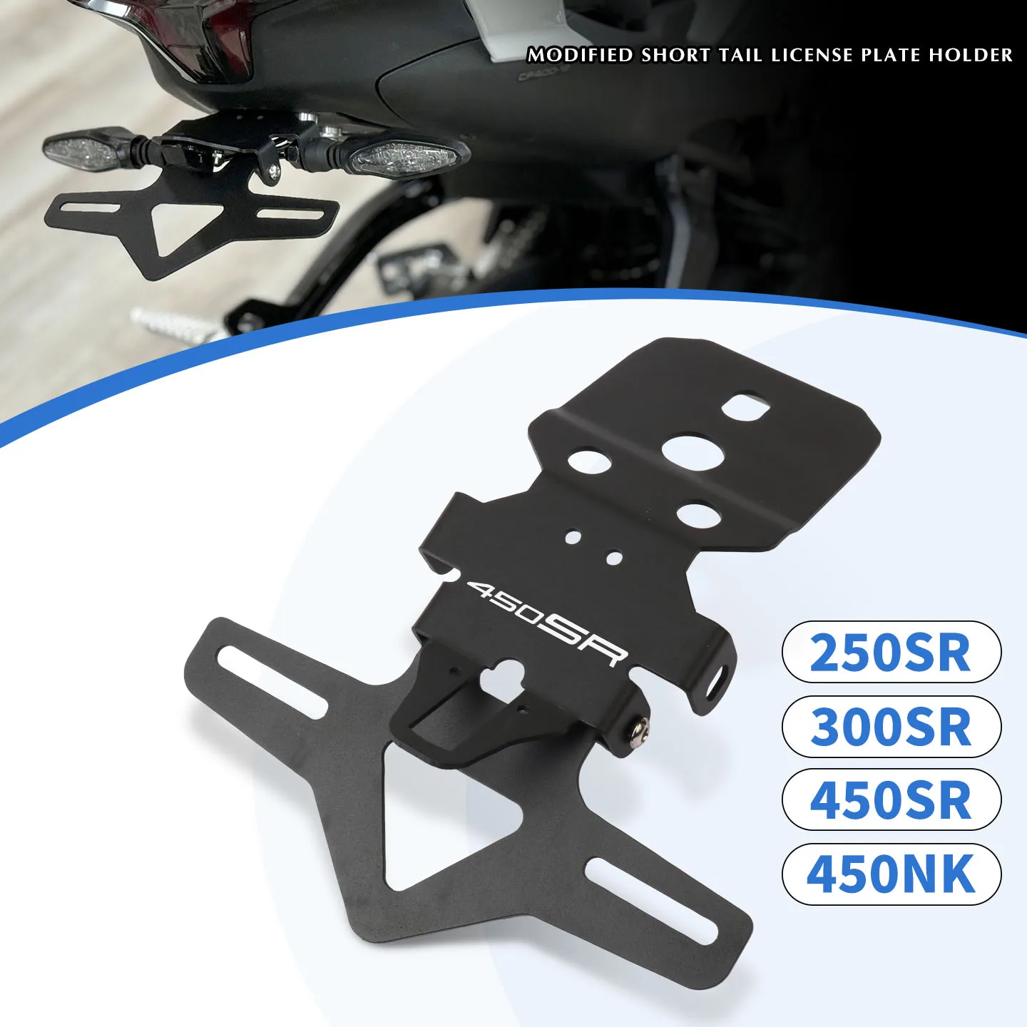 

Подходит для 250SR 300SR 450NK 450SR, держатель номерного знака мотоцикла, задний короткий задний фонарь, держатель задней бабки, фиксатор крыла