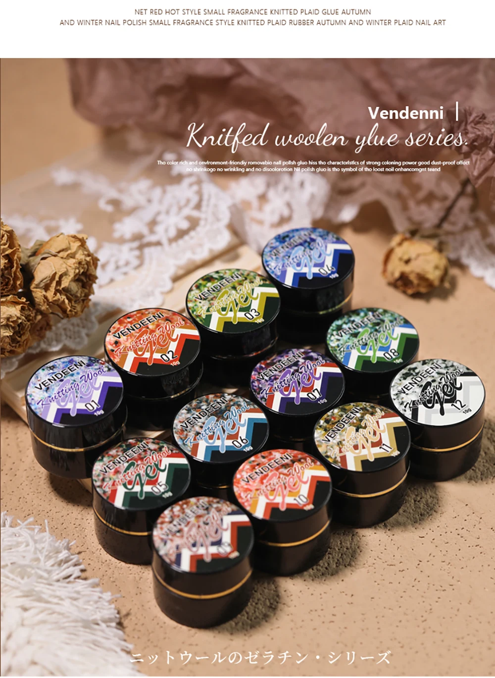Vendeeni 12 Farben Gestrickter Woll-Optik Gel-Nagellack UV Soak-Off Gel-Lack Wollkarierter Gel-Lack für Nageldesign 10g – Detail 10