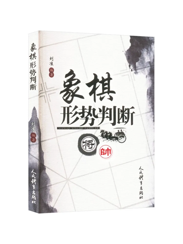 

Оценение позиции шахмата Book-Winshare