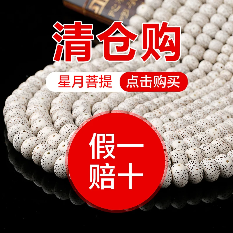 Genuine Goods Hainan Gaomi Xingyue Bodhi 108 PCs Lunar January Cultural Artifact Prayer Beads Bracelet Men's and Women's Bracele