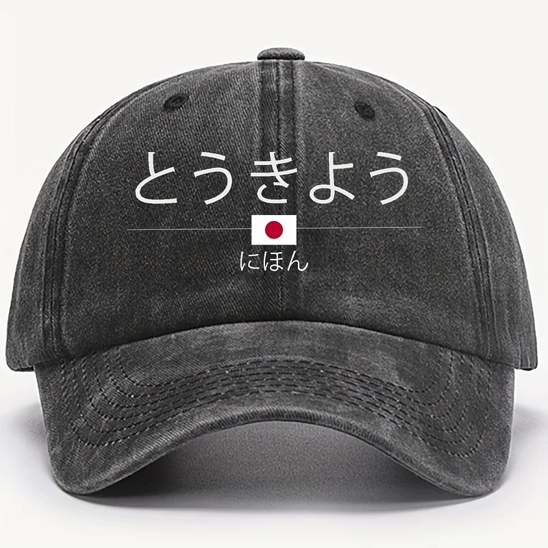 1 gorra de béisbol con estampado estilo Tokio, gorra de béisbol de poliéster, gorra de papá de mezclilla vintage ajustable - Unisex, ajustable y transpirable