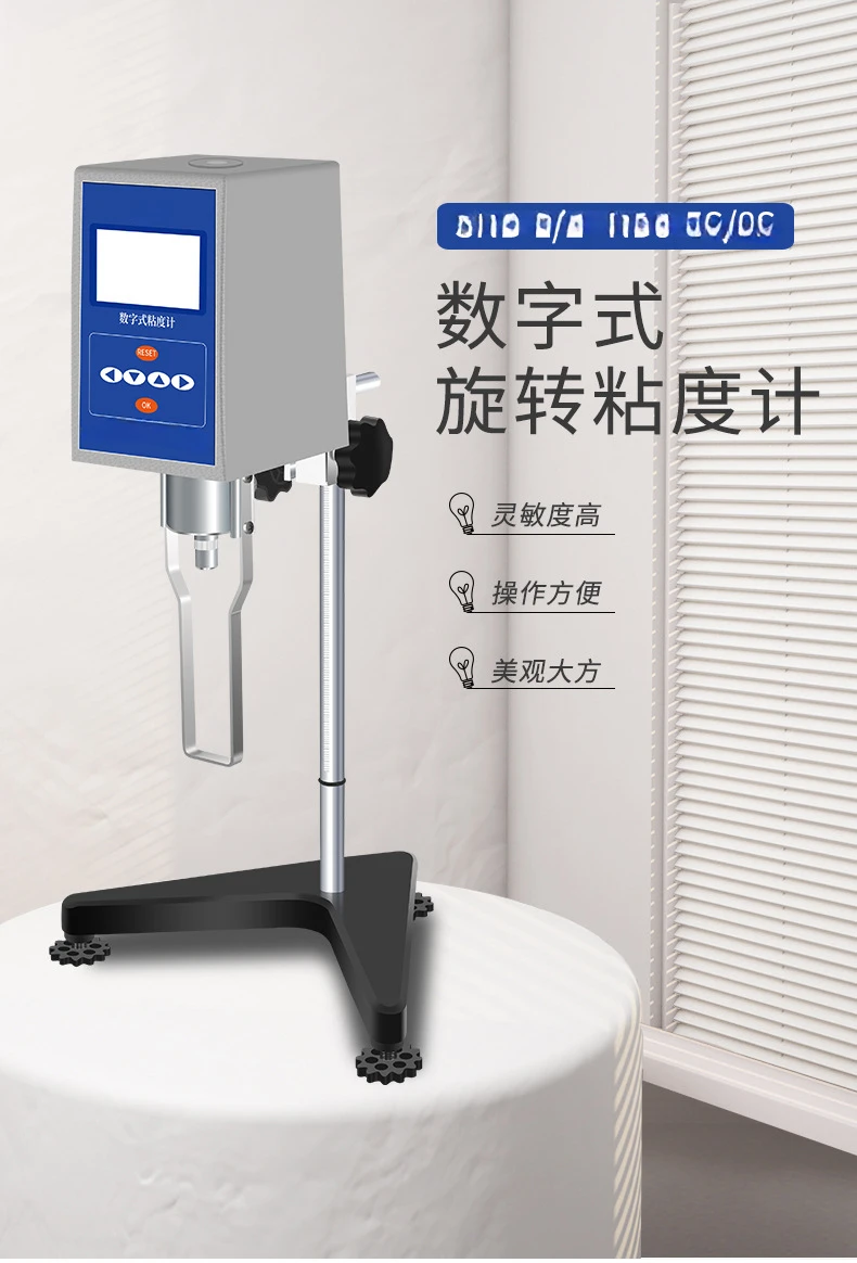 Suitable for SNB-1/2 pointer digital rotational viscometer NDJ-5S/8S high-precision paint viscosity testing instrument