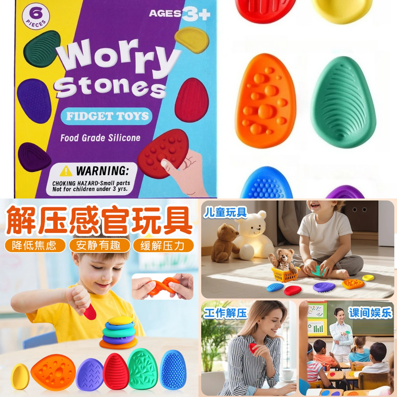 6 sztuk zabawek antystresowych dla dorosłych, pierścień silikonowy o miękkiej fakturze, odpowiedni dla dzieci z zatortem i hiperaktywnością.