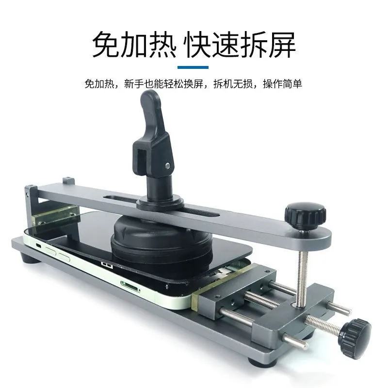No Heating Phone Screen Separator Flat Screen Disassembly Tool Iphone Front Glass Remover Repair Tool