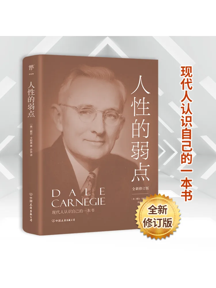 

Book-Winshare Human Weakness New Revised Edition