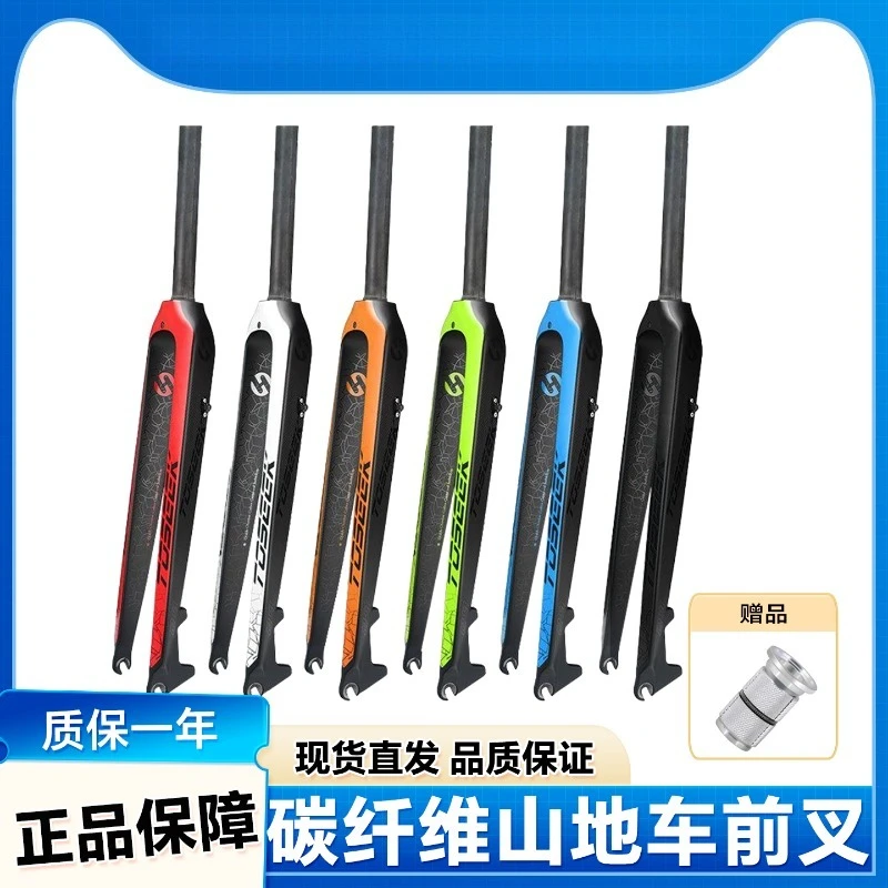 

29 Inch Full Carbon Fiber Mountain Bike Hard Fork Straight Tube Disc Brake Bicycle Front Fork For 26 27.5 Inch MTB Rigid Fork