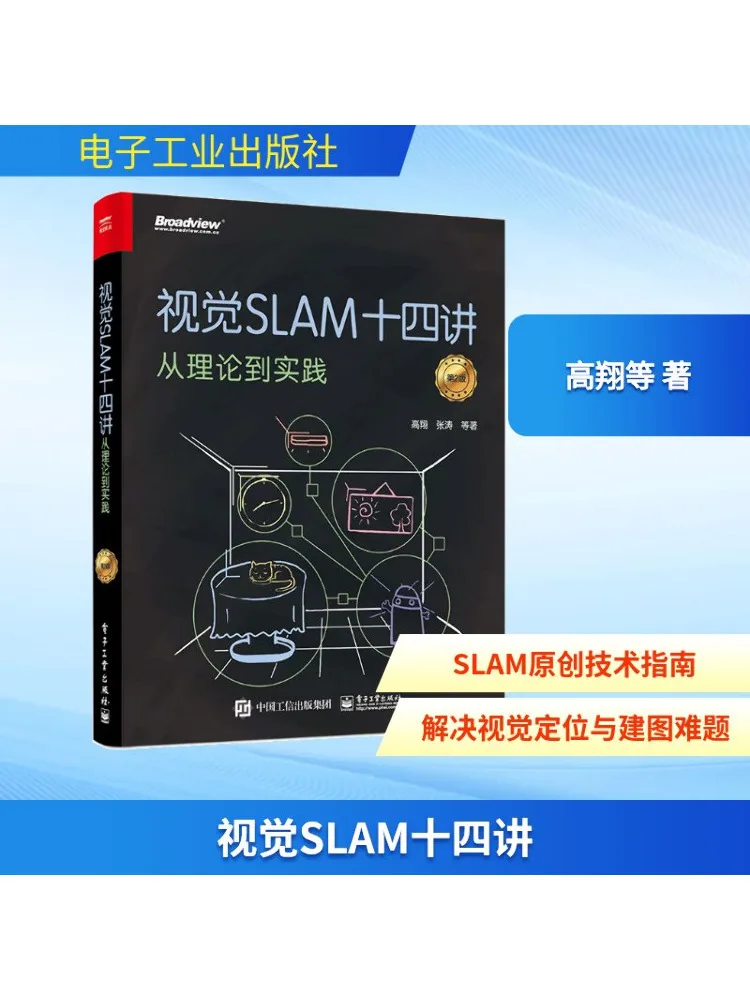 Book-Winshare Fourteen Lectures on Visual Slam From Theory To Practice 2nd Edition