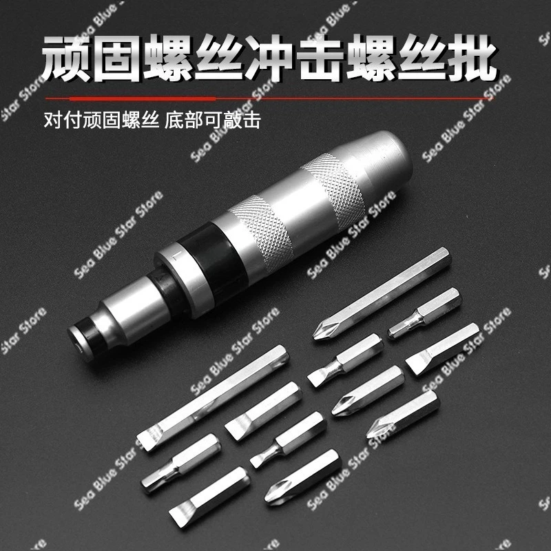 Remover Rust Stubborn Screw Tool 13-piece set Impact Screw Impact Batch Breaking Screw Tool