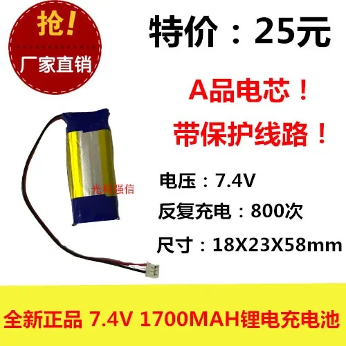 New genuine 7.4V polymer lithium battery charging 182358 1700MAH circuit board two strings