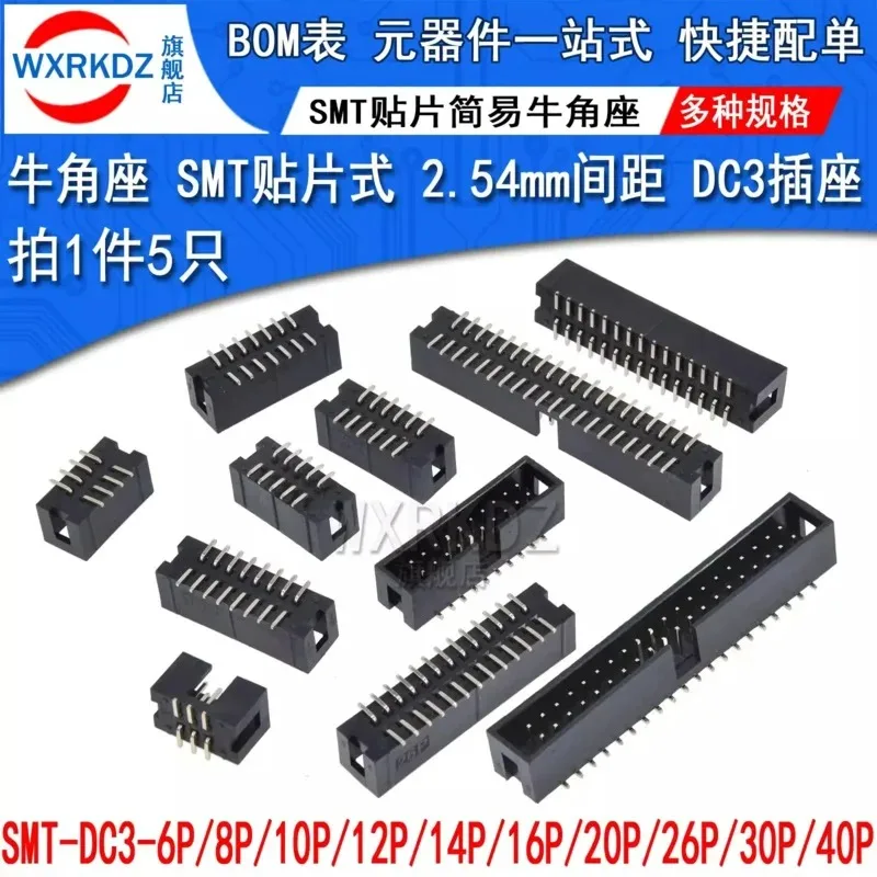 10pcs SMD 2.54MM pitch 6/10/12/20/26/34/40/50P 50PIN SMT JATG IDC3 MAL SOCKET straight idc box headers PCB CONNECTOR DOUBLE ROW