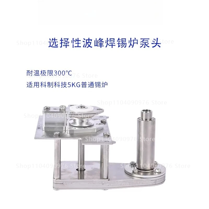 Replaceable Selective Solder Pot Pump Head 304 316L Stable Tin Flow High Temperature Resistant