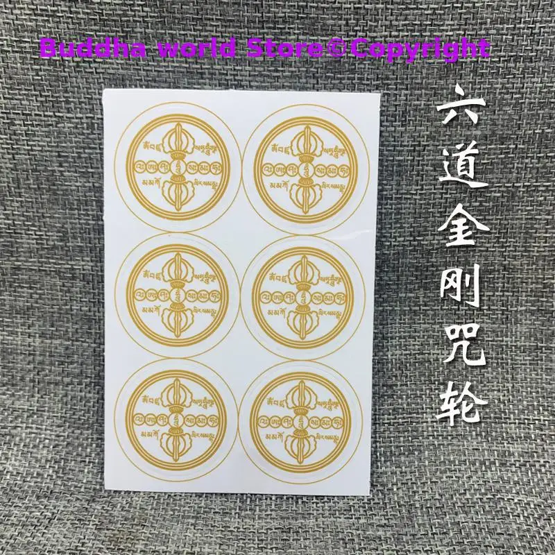 20PCS Tibetan Buddhism Buddhist disciple Mobile phone wall buddha Sticker Shurangama Mantra Kalachakra safety good luck Amulet